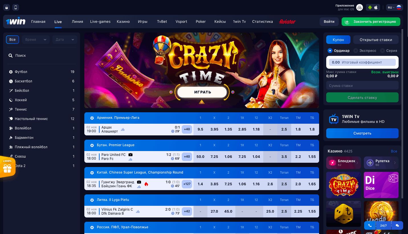 1win официальное приложение casino1win cfd. 1win официальное приложение casino1win cfd